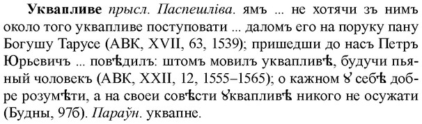img/34/34-340_1805_Уквапливе.jpg