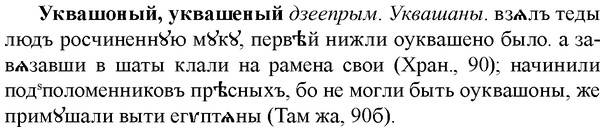 img/34/34-341_1807_Уквашоный.jpg