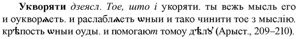 img/34/34-341_1808_Укворяти.jpg