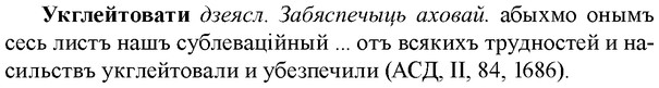 img/34/34-341_1809_Укглейтовати.jpg