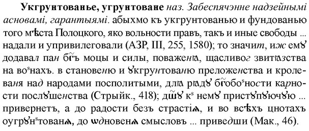 img/34/34-341_1811_Укгрунтованье.jpg
