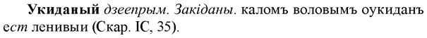 img/34/34-342_1815_Укиданый.jpg