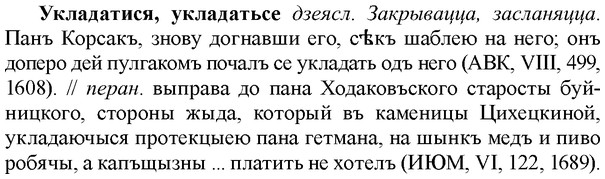 img/34/34-343_1822_Укладатися.jpg