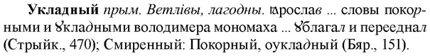img/34/34-343_1826_Укладный.jpg