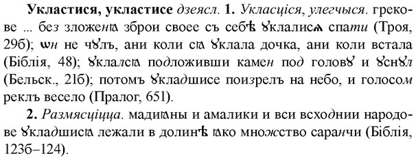 img/34/34-344_1830_Укластися.jpg