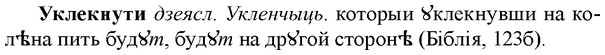 img/34/34-344_1832_Уклекнути.jpg