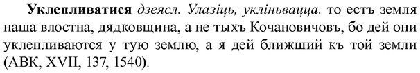 img/34/34-344_1833_Уклепливатися.jpg
