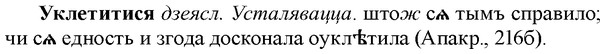 img/34/34-344_1834_Уклетитися.jpg