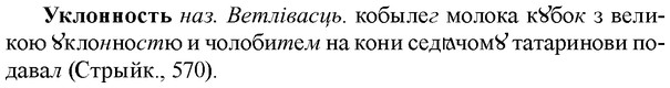 img/34/34-345_1838_Уклонность.jpg