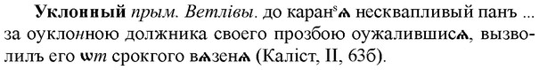 img/34/34-345_1839_Уклонный.jpg
