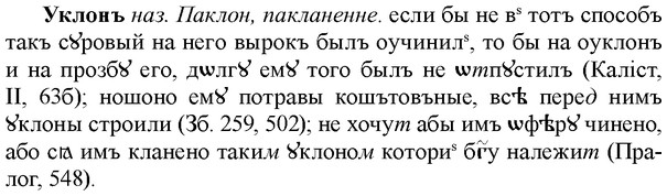 img/34/34-345_1840_Уклонъ.jpg
