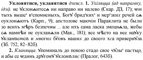 img/34/34-345_1841_Уклонятися.jpg