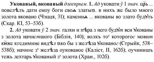 img/34/34-345_1843_Укованый.jpg
