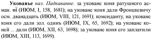 img/34/34-346_1844_Укованье.jpg
