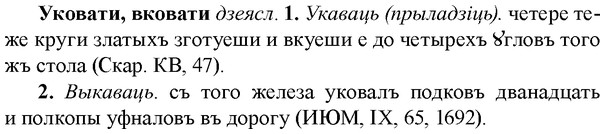img/34/34-346_1845_Уковати.jpg
