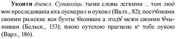 img/34/34-346_1849_Укоити.jpg