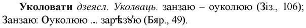 img/34/34-346_1851_Уколовати.jpg