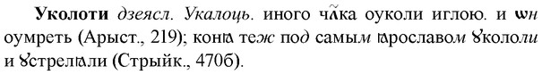 img/34/34-346_1852_Уколоти.jpg