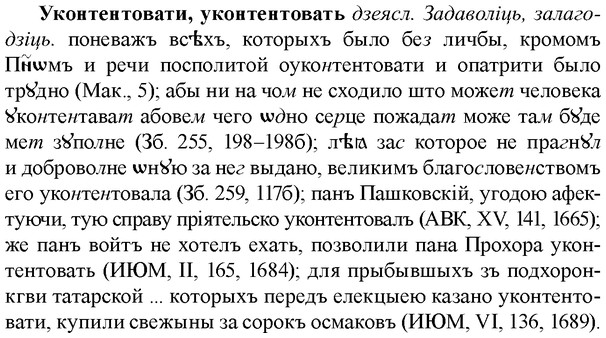 img/34/34-347_1856_Уконтентовати.jpg