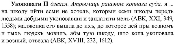 img/34/34-348_1863_Укоповати.jpg