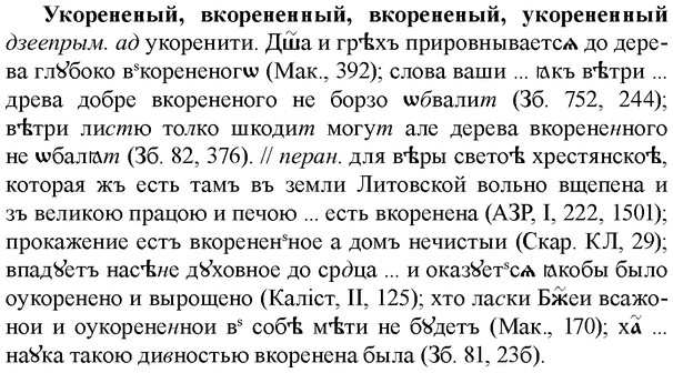 img/34/34-348_1865_Укорененый.jpg