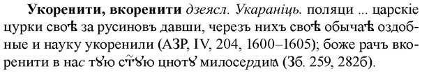 img/34/34-349_1869_Укоренити.jpg