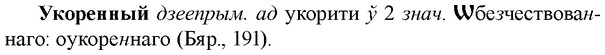 img/34/34-349_1871_Укоренный.jpg