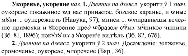 img/34/34-349_1872_Укоренье.jpg