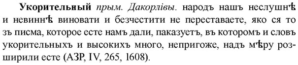 img/34/34-349_1875_Укорительный.jpg