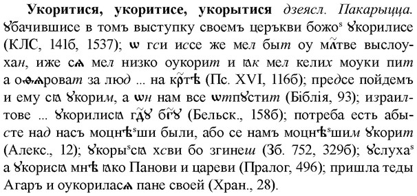 img/34/34-350_1877_Укоритися.jpg