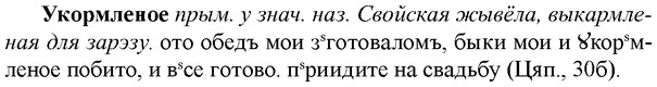 img/34/34-350_1878_Укормленое.jpg