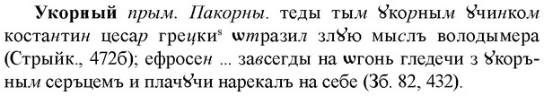 img/34/34-350_1881_Укорный.jpg