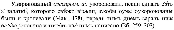 img/34/34-350_1882_Укоронованый.jpg