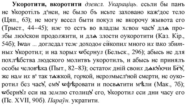 img/34/34-350_1884_Укоротити.jpg