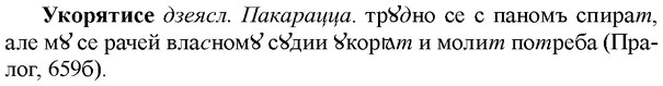 img/34/34-352_1896_Укорятисе.jpg