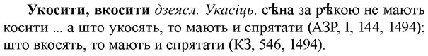 img/34/34-352_1897_Укосити.jpg