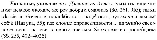 img/34/34-353_1904_Укоханье.jpg