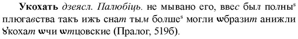 img/34/34-353_1905_Укохать.jpg
