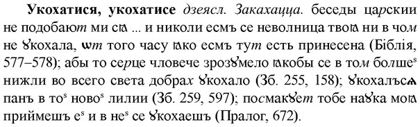 img/34/34-353_1906_Укохатися.jpg