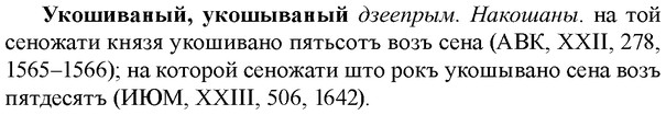 img/34/34-353_1907_Укошиваный.jpg