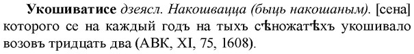 img/34/34-353_1908_Укошиватисе.jpg