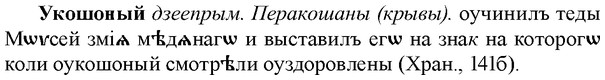 img/34/34-353_1909_Укошоный.jpg