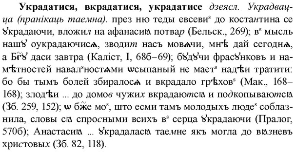 img/34/34-353_1912_Украдатися.jpg