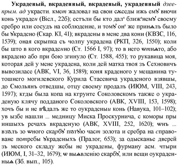 img/34/34-354_1913_Украденый.jpg