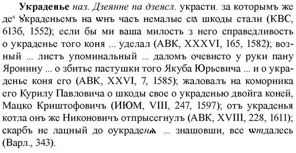 img/34/34-354_1914_Украденье.jpg