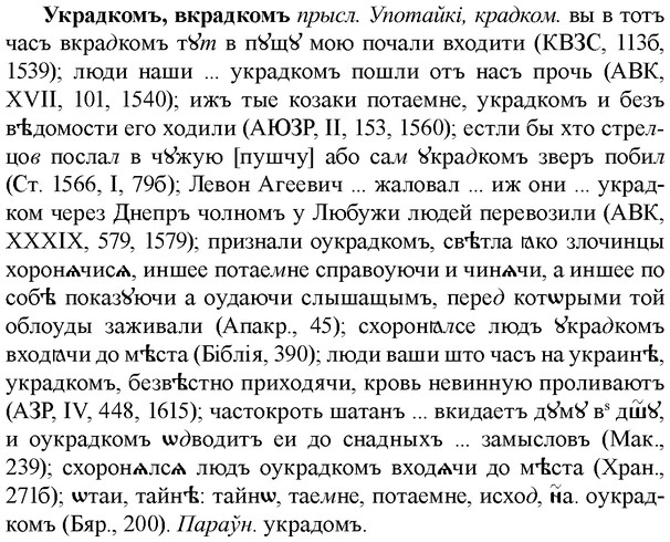 img/34/34-355_1915_Украдкомъ.jpg