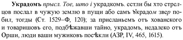 img/34/34-355_1916_Украдомъ.jpg