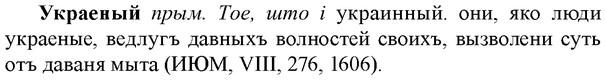img/34/34-355_1917_Украеный.jpg