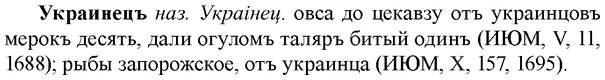 img/34/34-356_1919_Украинецъ.jpg