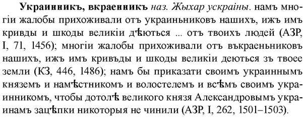 img/34/34-356_1920_Украинникъ.jpg